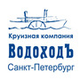 ООО «ВодоходЪ – Санкт-Петербург»